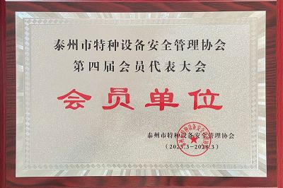 企業(yè)榮譽(yù)