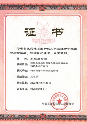 企業(yè)榮譽(yù)