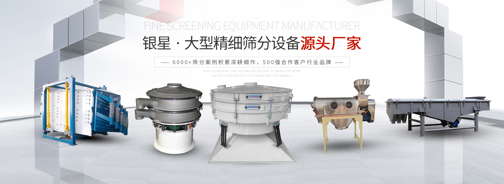 振動篩分機原理，及主要應(yīng)用