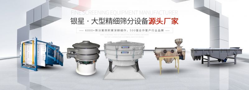振動篩分機(jī)原理，及主要應(yīng)用